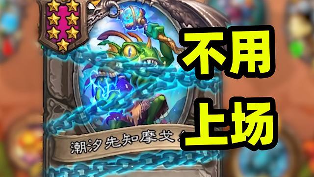 这是我见过最弱但又很强的阵容