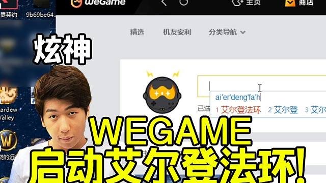 【炫神】黑神话玩多了忘了法环没有空气墙，主播爆了！