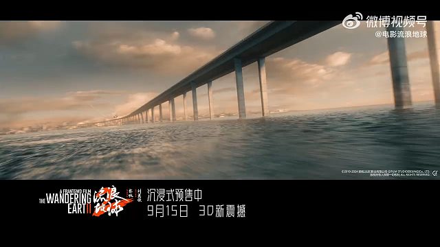 《流浪地球2》3D版 预售开启预告！