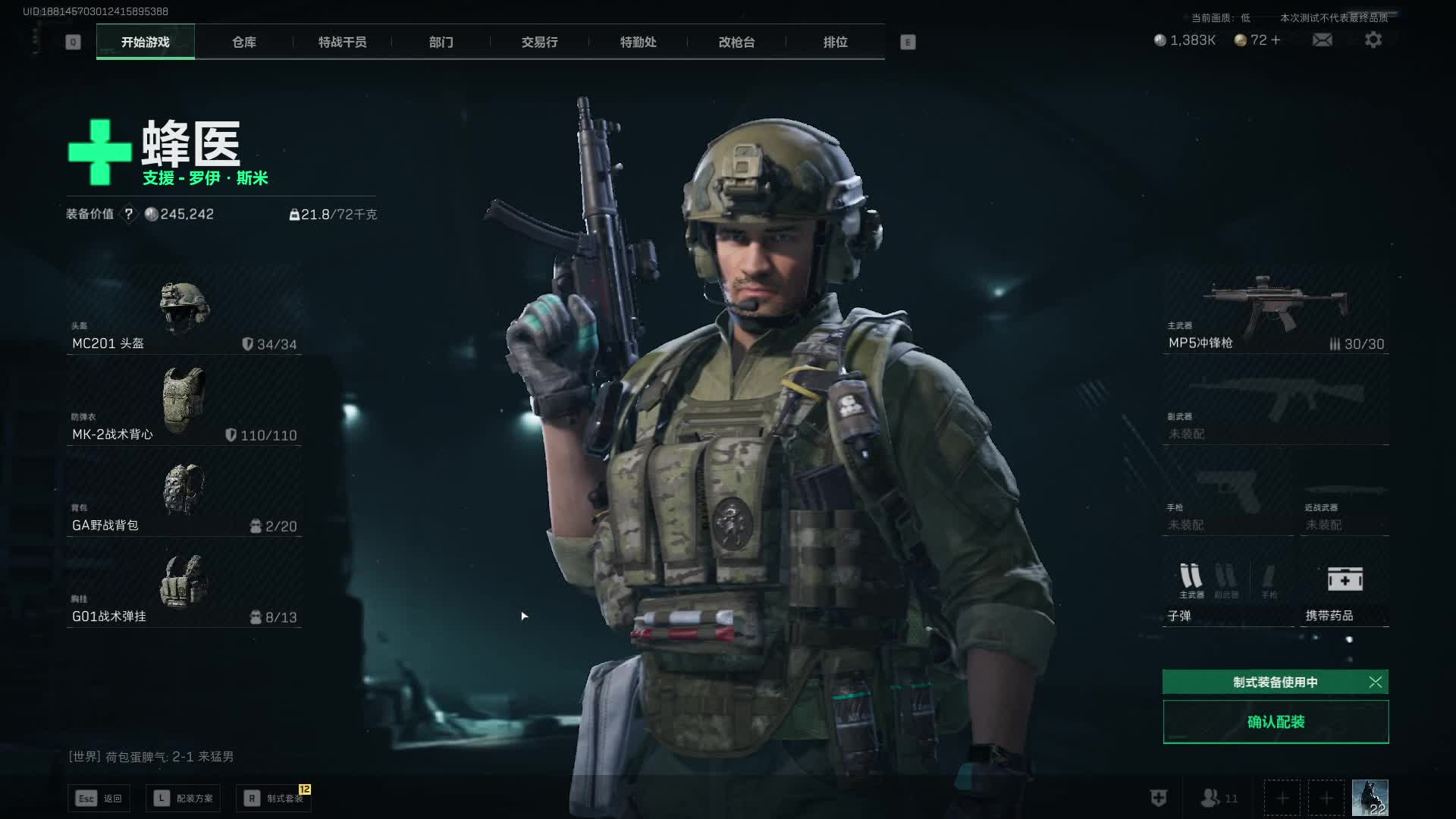 欢迎来到我的直播间片段3