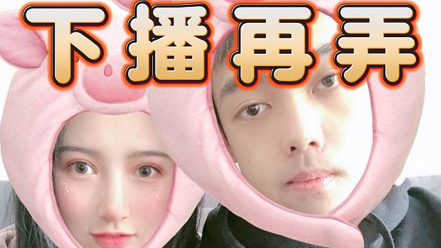 超哥和老婆疑似不开雾生娃，真变态啊。