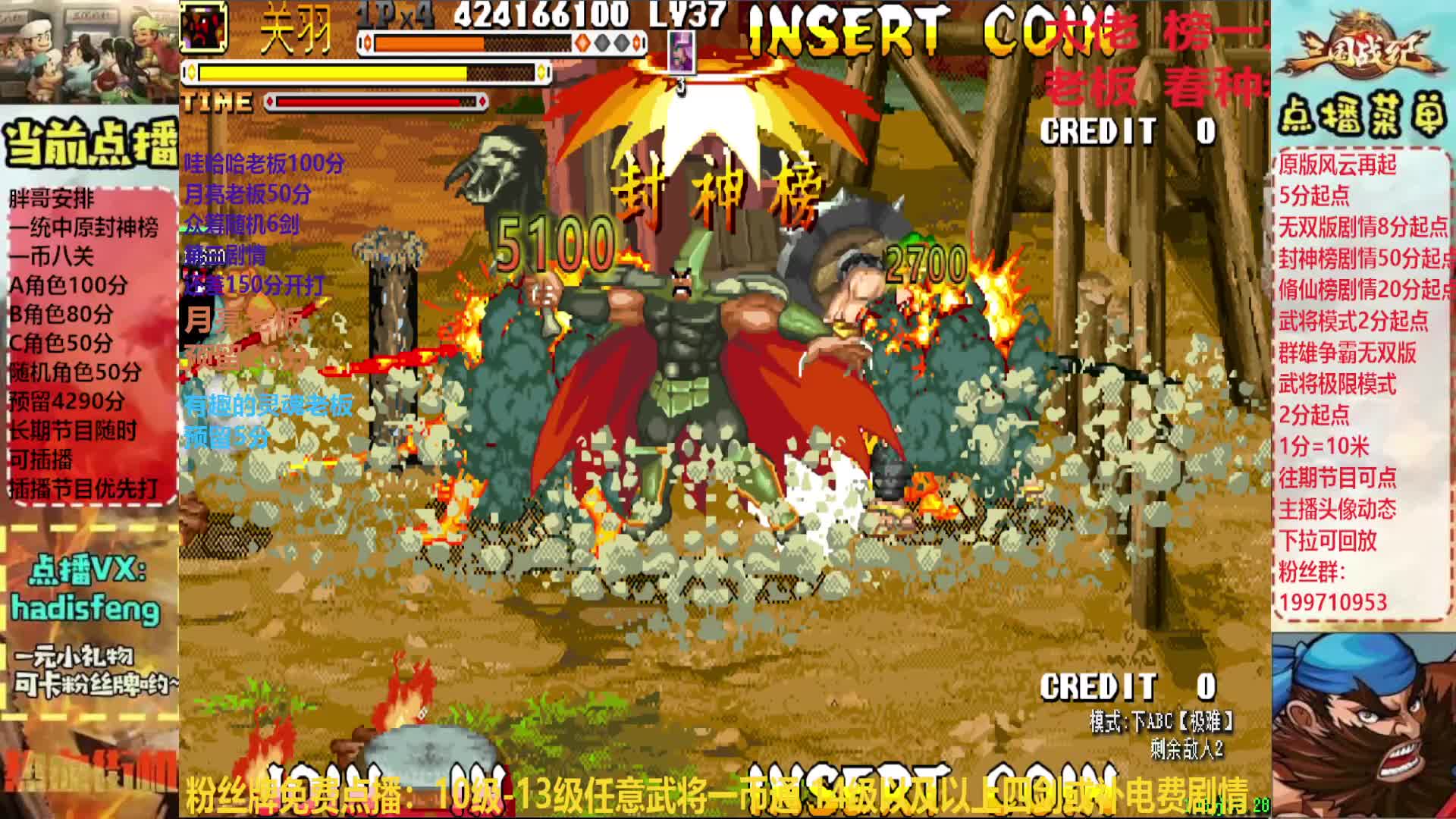 胖哥C关羽封神榜一币八关【下】