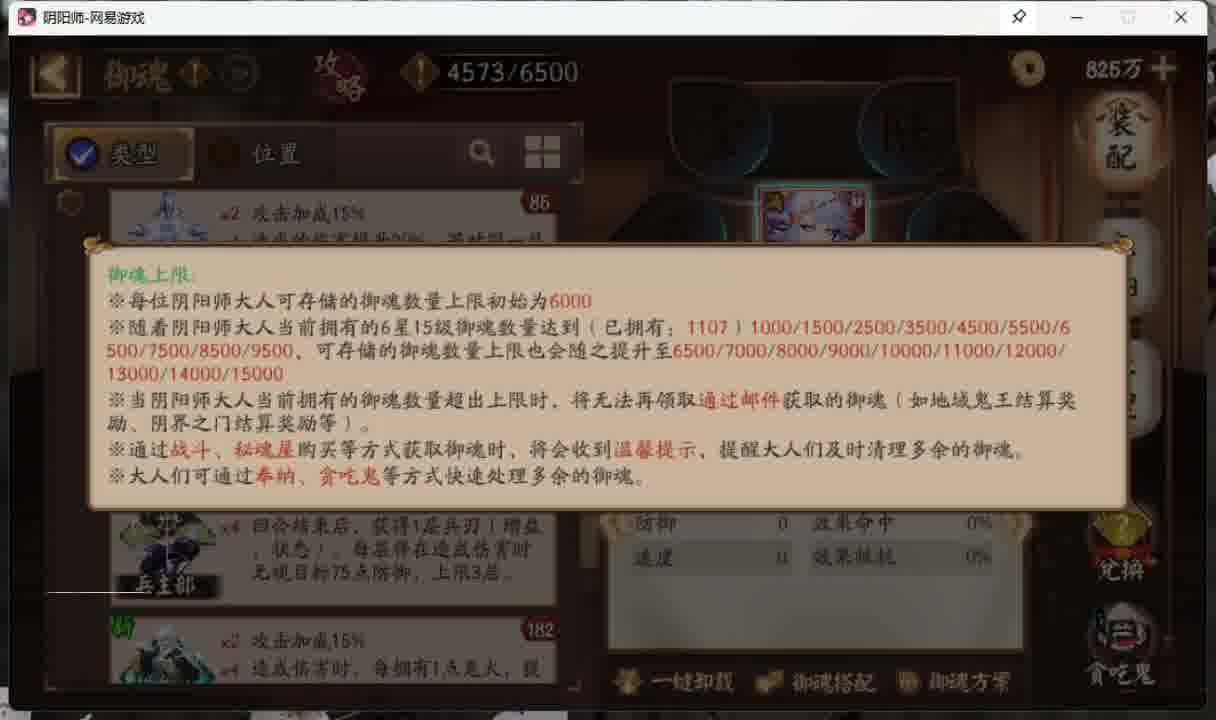 阴阳师调号配置全阵容预设和方案