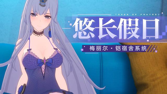 《幻塔》在这里的话，换装就方便多了-「拟态宿舍」