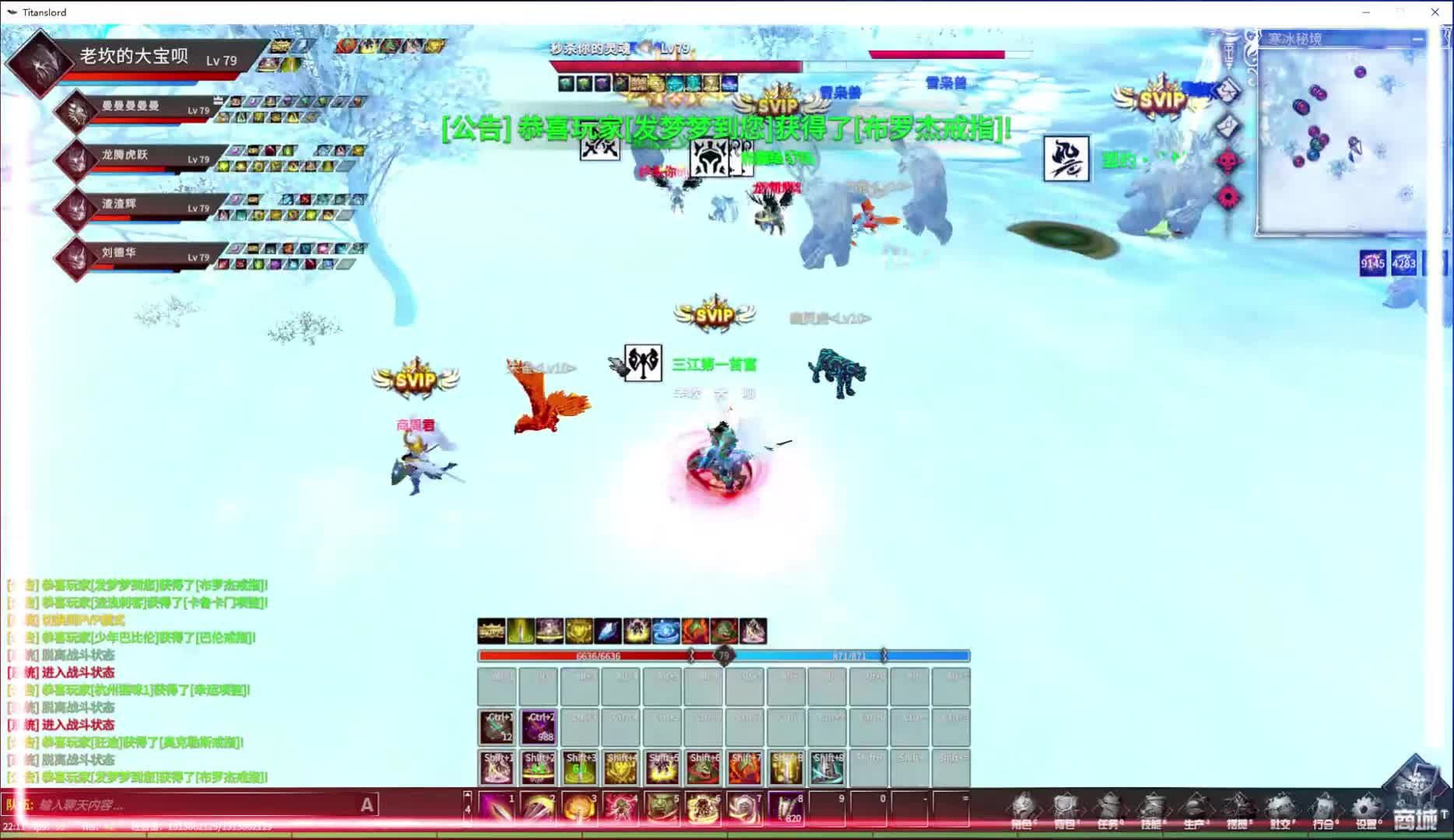 9月5日 冰地图里的纷争！~~