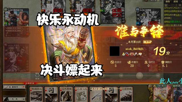 《巨宝盆》647期 快乐永动机！决斗嫖起来！