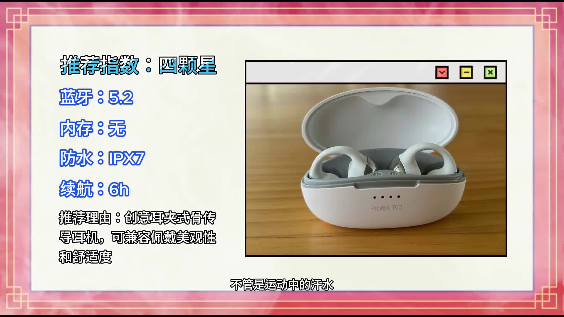 骨传导耳机怎么选？精选十款权威实测热卖机型