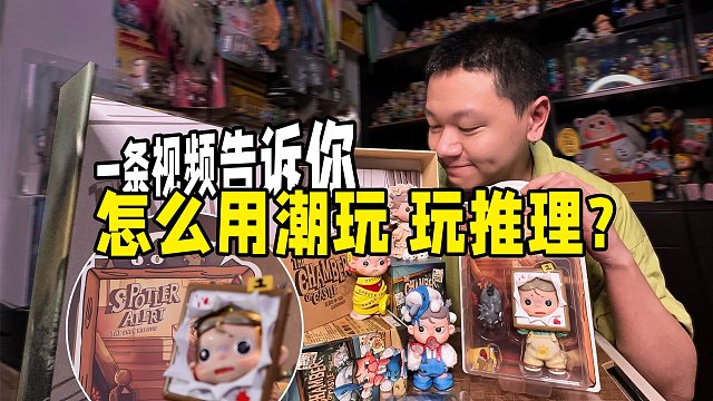 呆呆一代吊卡开箱！这是新推理故事的剧透么？