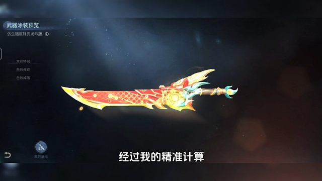 二代斩马刀真的很强吗？