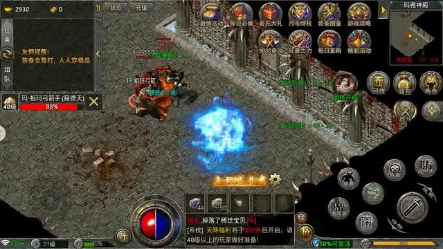 传奇手游推荐 狂刃