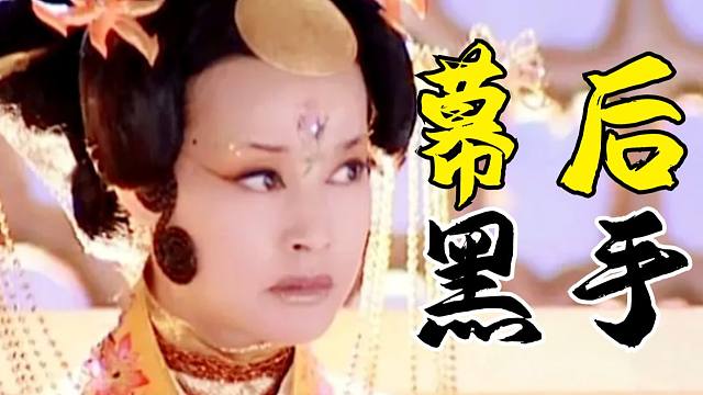 黑神话中的神仙比妖更“残忍”王母娘娘成为最大反派！