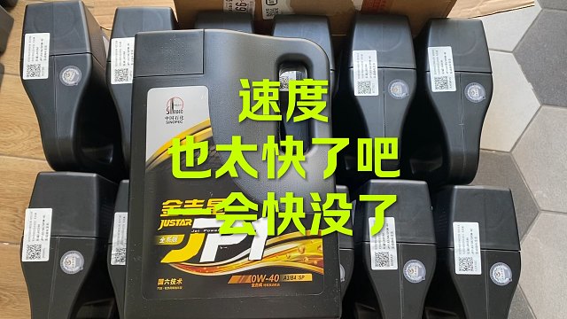 这速度也太快了 照这速度一会没了