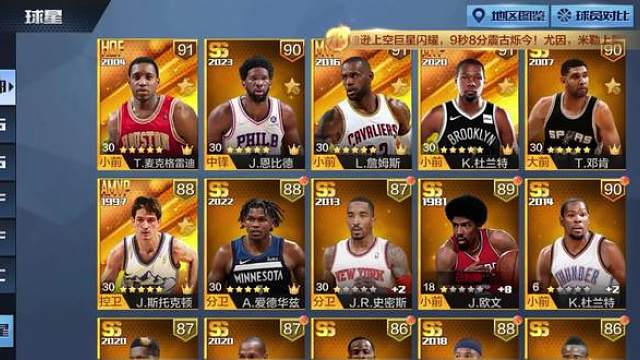 双天选也还行#最强nba #最强nba #篮球手游推荐 #淘手游