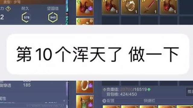 本以为3轮蜕变加8%已经是极限 没想到还有高手！ 瞬间让我觉得10个浑天的人也没那么讨厌了~#妄想山