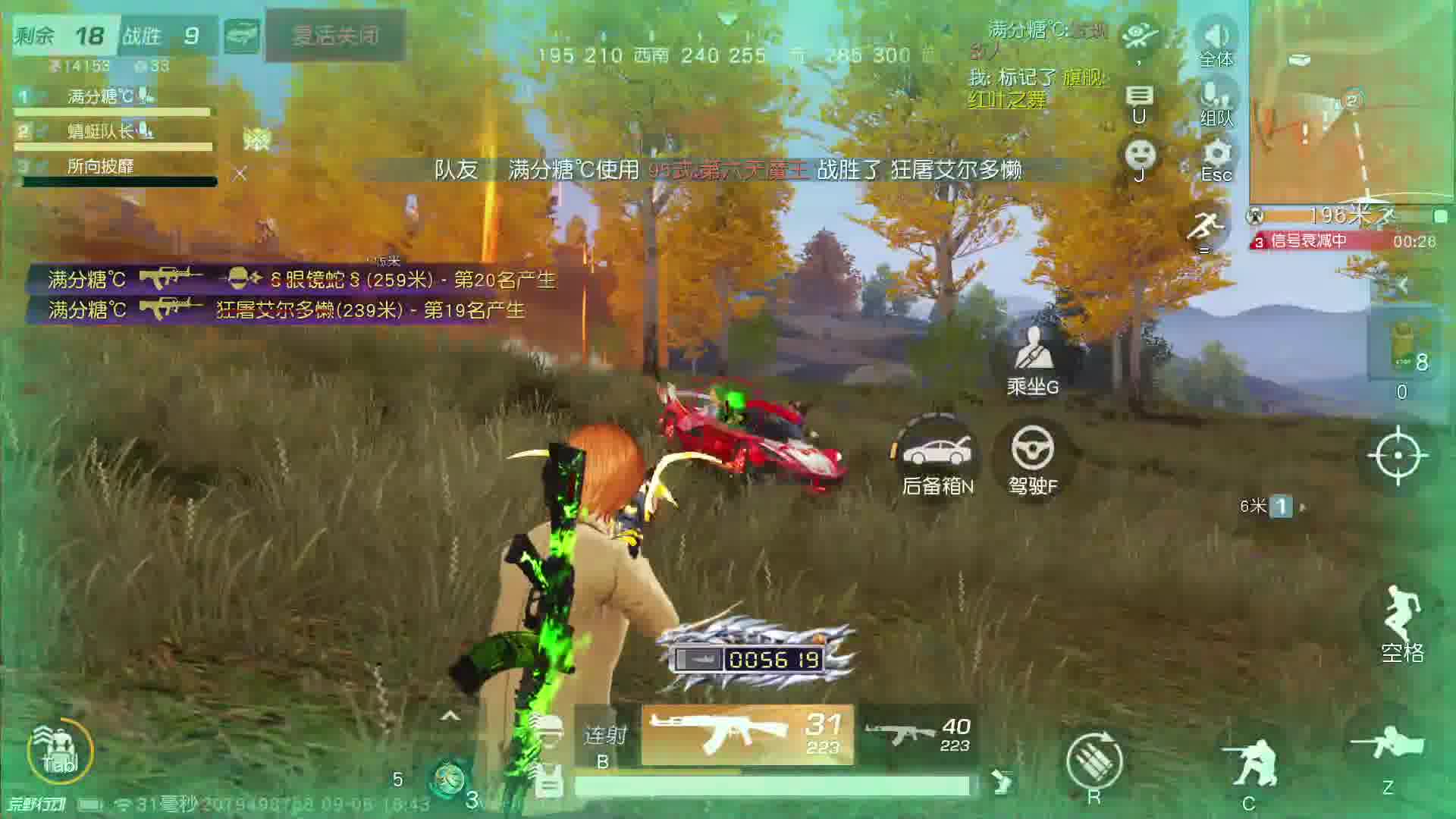 好久不见-片段2