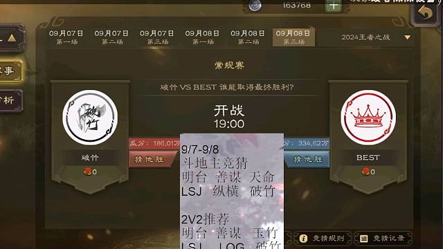 9.7-9.8的竞猜！看恋叔12场怎么压