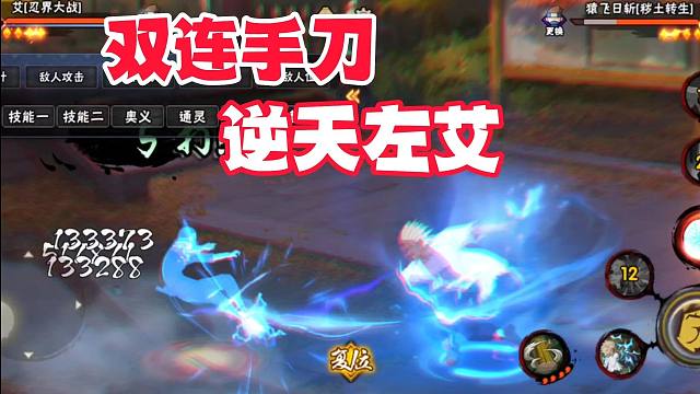 连续释放两次手刀伤害爆炸，没想到忍战雷影这么逆天