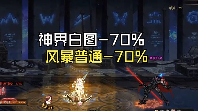 DNF：排骨党哭了！9.12版本神界白图/风暴普通金币收益大砍70%！