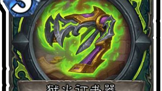 【新卡速递】全员唾弃的武器！只有一个职业抢着要！