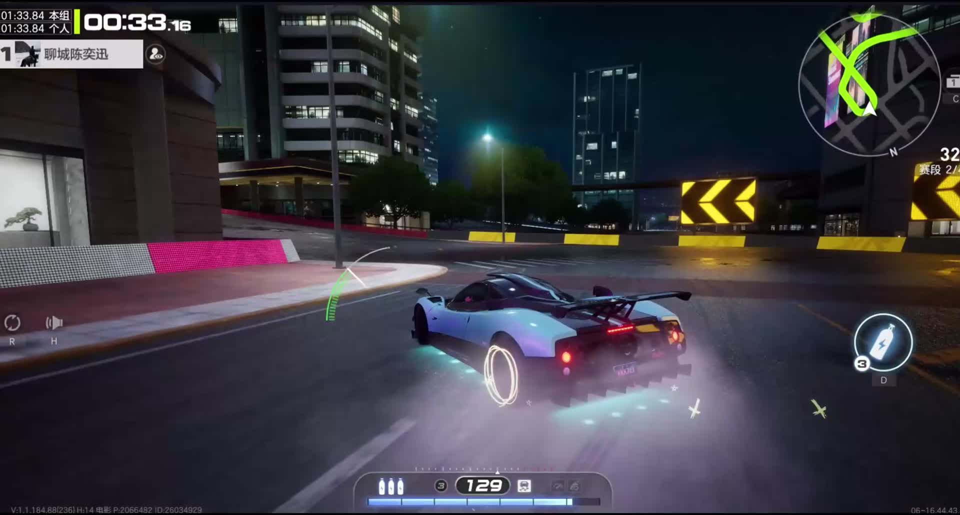 霓虹之夜帕加尼1.33