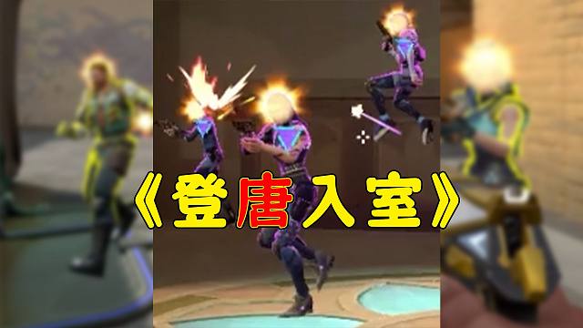 众所周知，这游戏跑打是准的