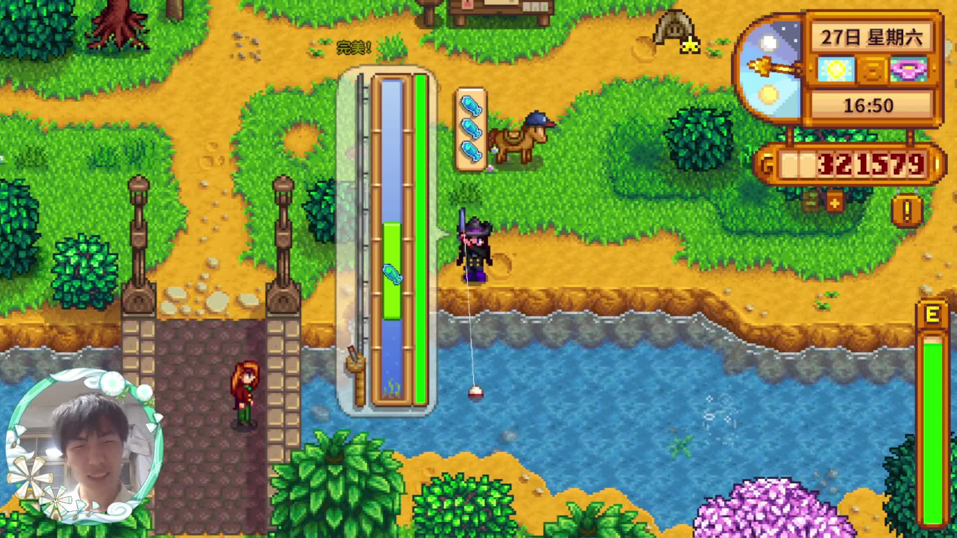 【星露谷物语】一起钓鱼