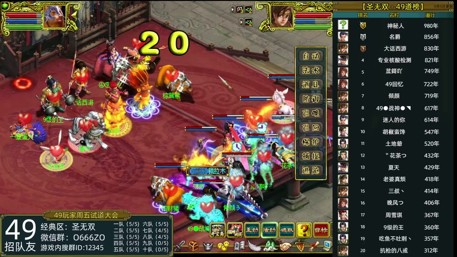 49试道大会（测试）