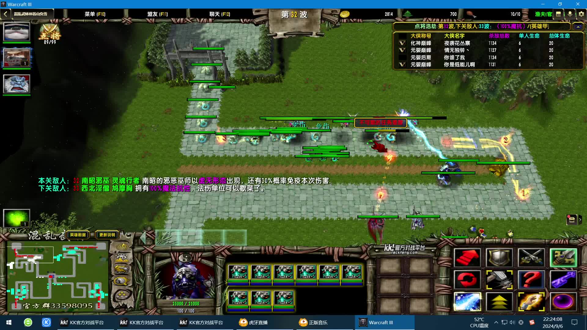 KK平台混乱武林苍山负雪-独孤剑