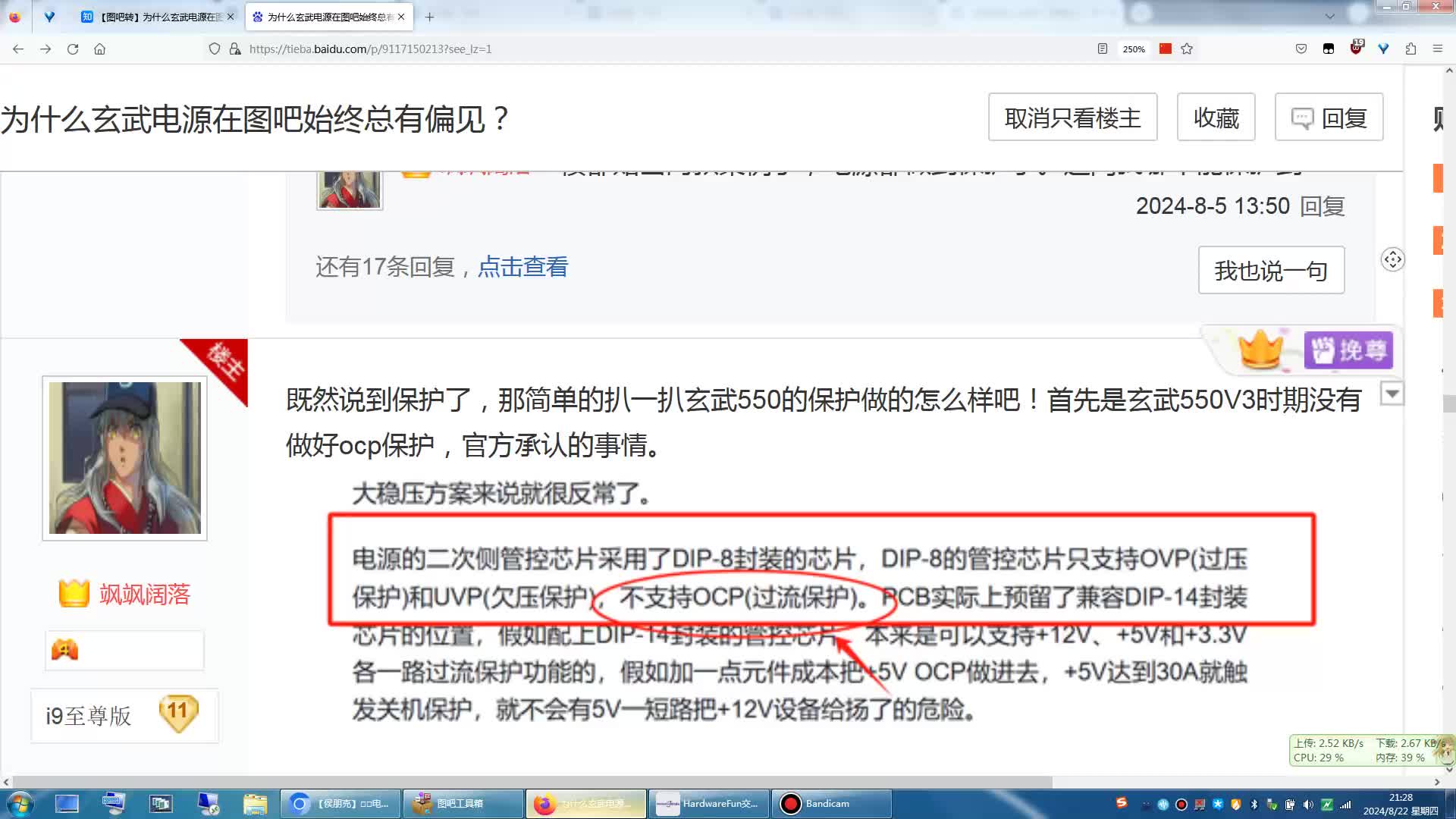 为什么玄武电源在图吧始终总有偏见？