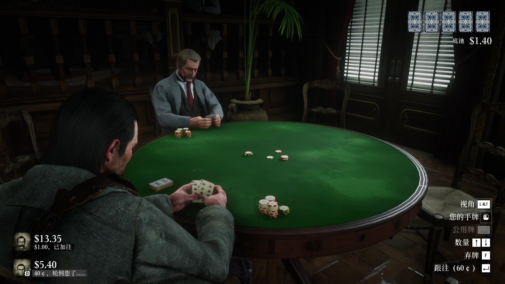 智取老千刘易斯