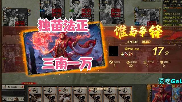 《巨宝盆》648期 独苗法王三南一万