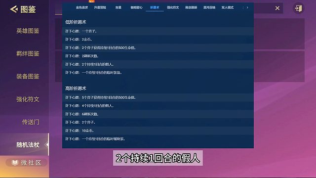 祈愿术这类法杖，有哪些随机效果？