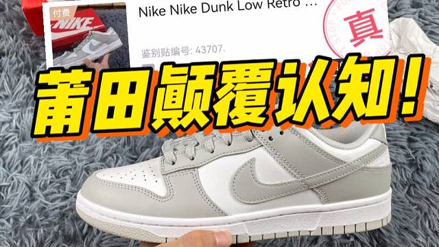 ￥198的duck灰白，竟然过验了？甚至质保一个月刷新我的认知！！