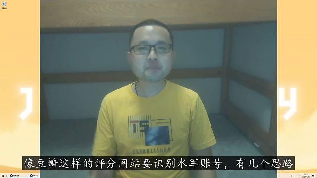 豆瓣电影是怎么识别出我是水军的 （20240907第28期）