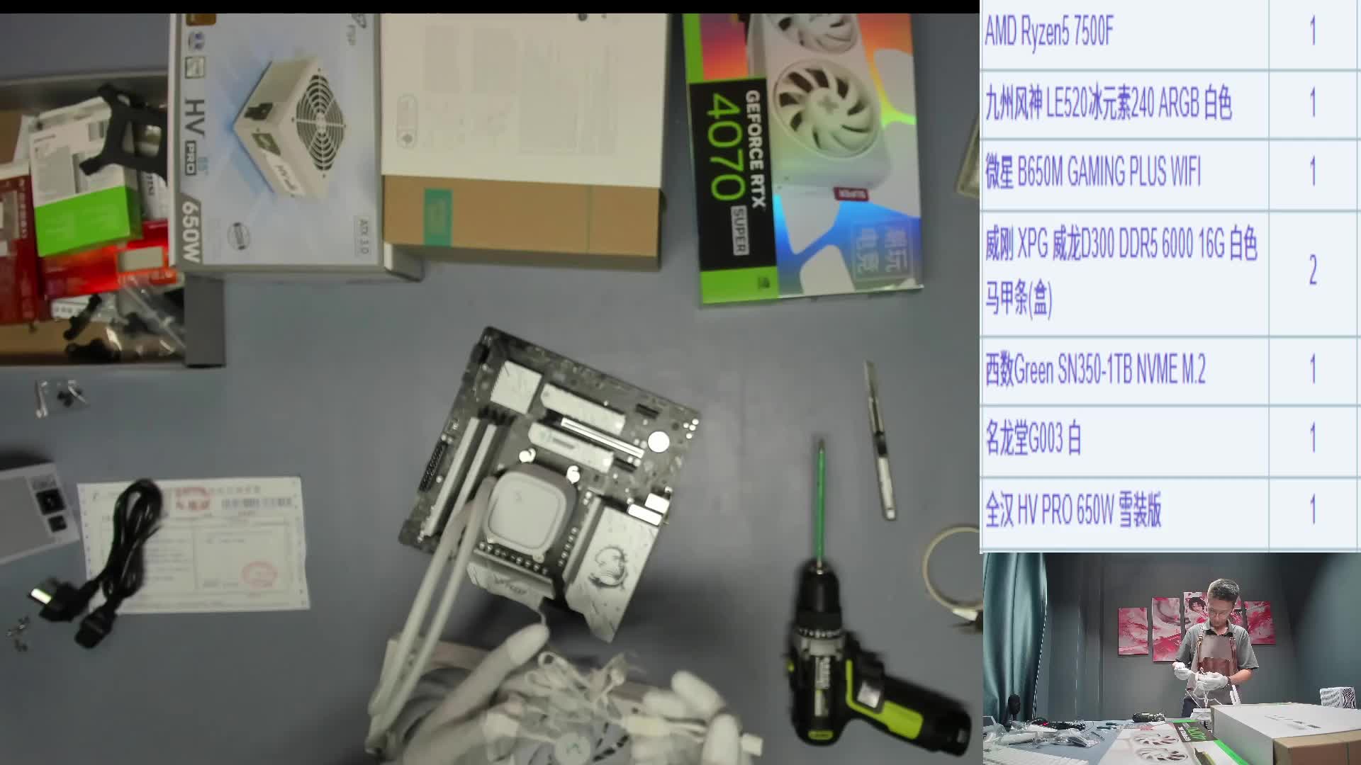 广州 妄想e脸的赫奎的 装机录像R5 4070