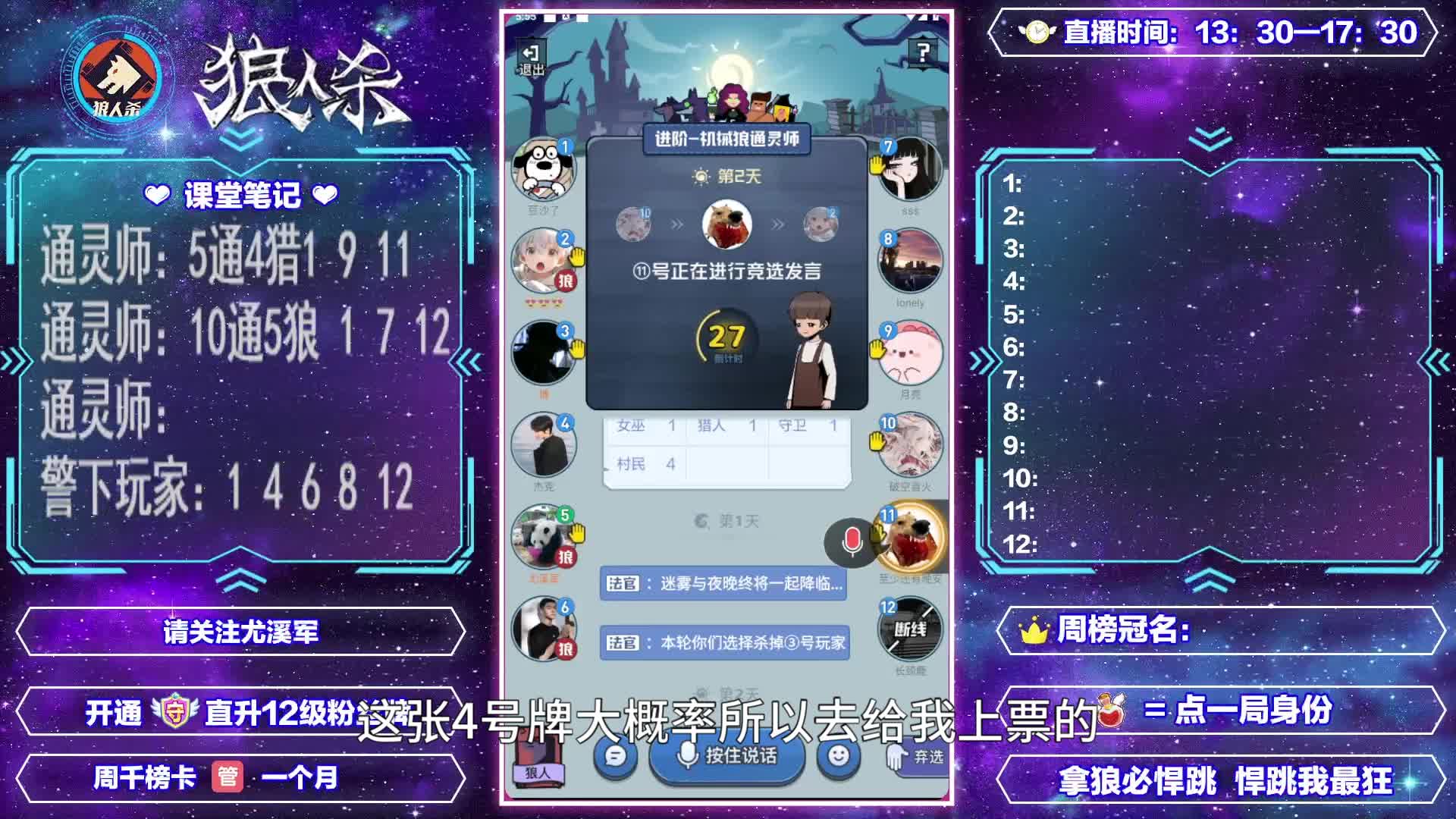 狼人杀机械狼这样大概率能抢到警徽