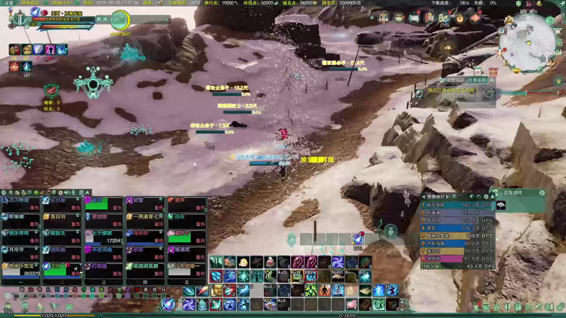 2024-09-06 20-59-33 25英雄教学