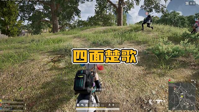 绝地求生：被几十包围是什么体验？为什么投掷物都舍得扔？