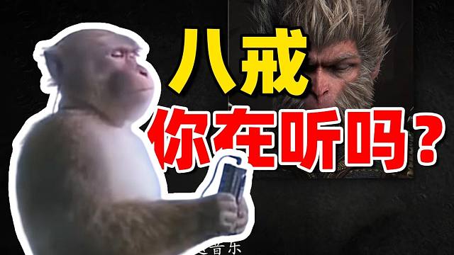 《黑神话》的音乐，在游戏圈到底算什么水准？