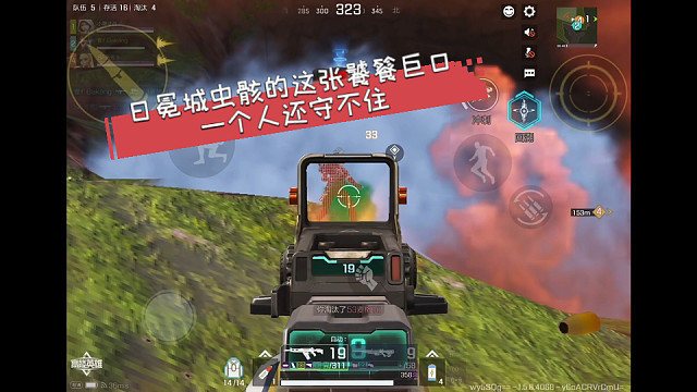 高能英雄 日冕城虫骸的这张饕餮巨口，一个人还守不住，决赛圈一个个往上涌 ( ´▽｀)