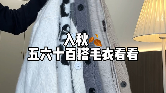 平价入秋毛衫来啦！！