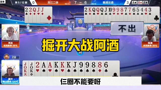 掘开大战阿酒，残局才是顶级较量，都是高手