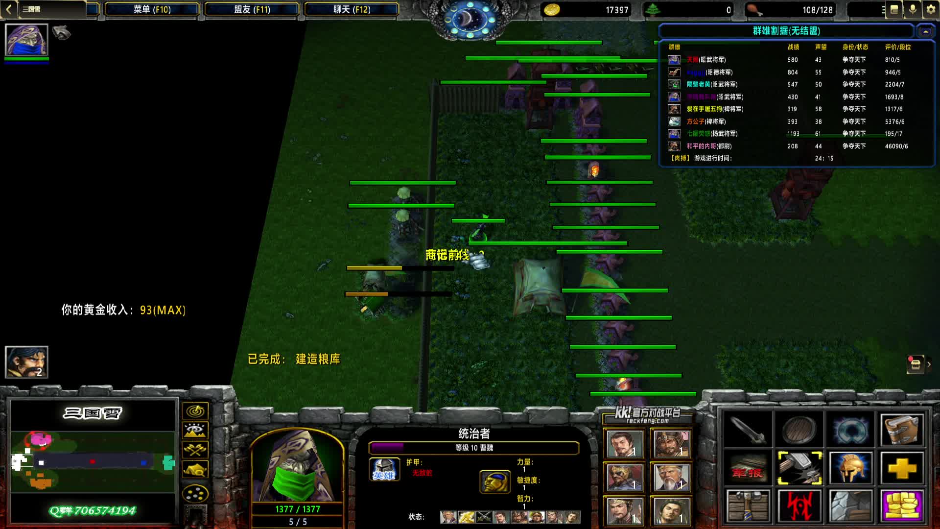 2024-09-07 13-46-02 曹魏