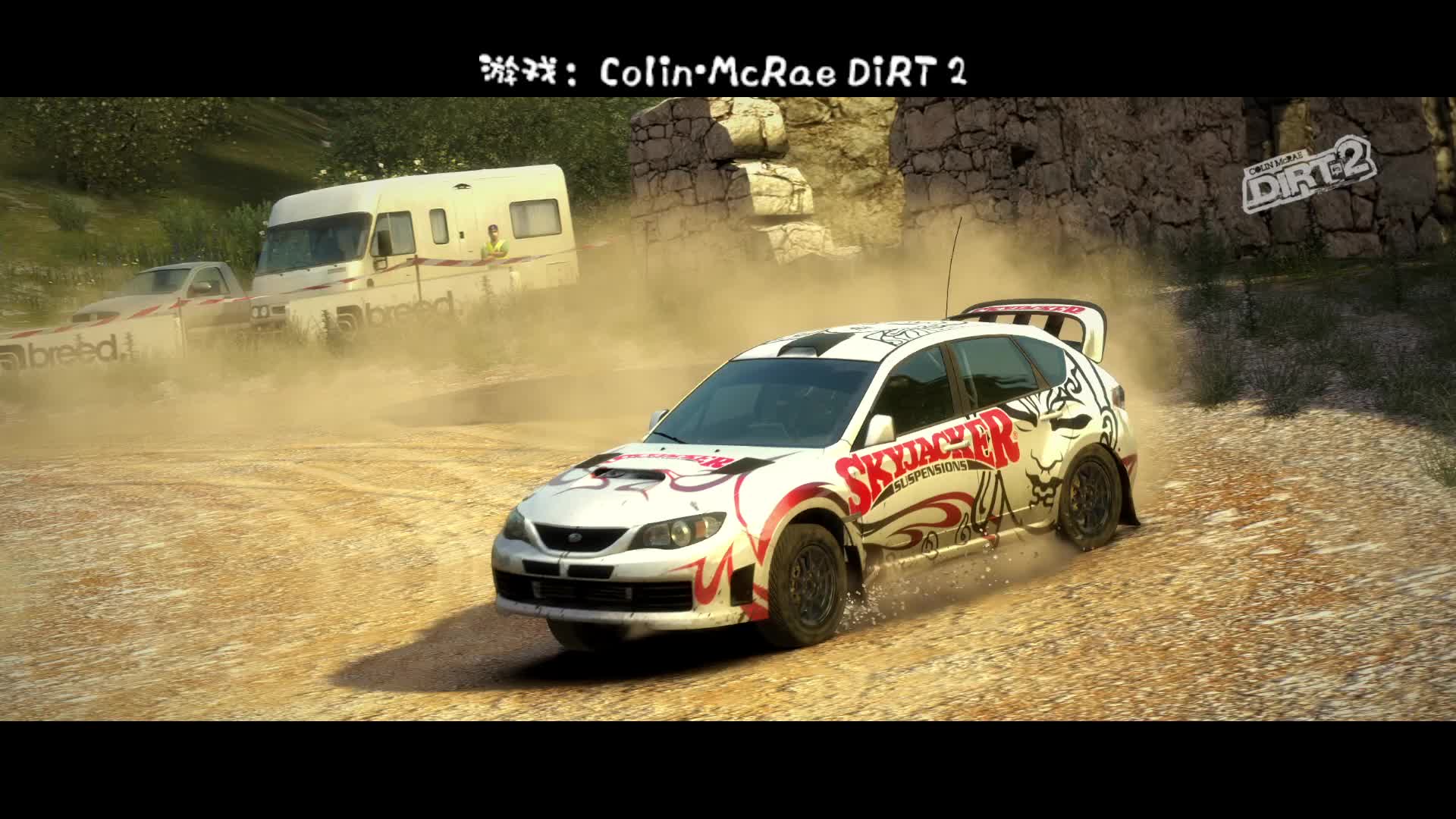 克罗地亚教堂区回放视角