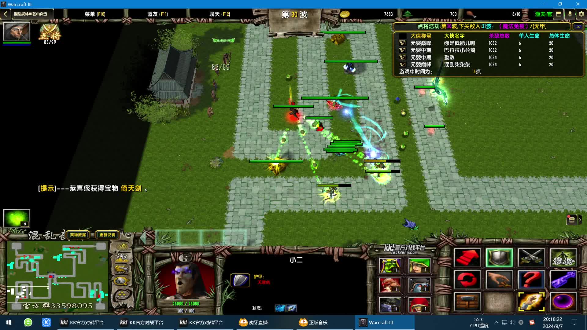 KK平台混乱武林苍山负雪-徐子陵来了