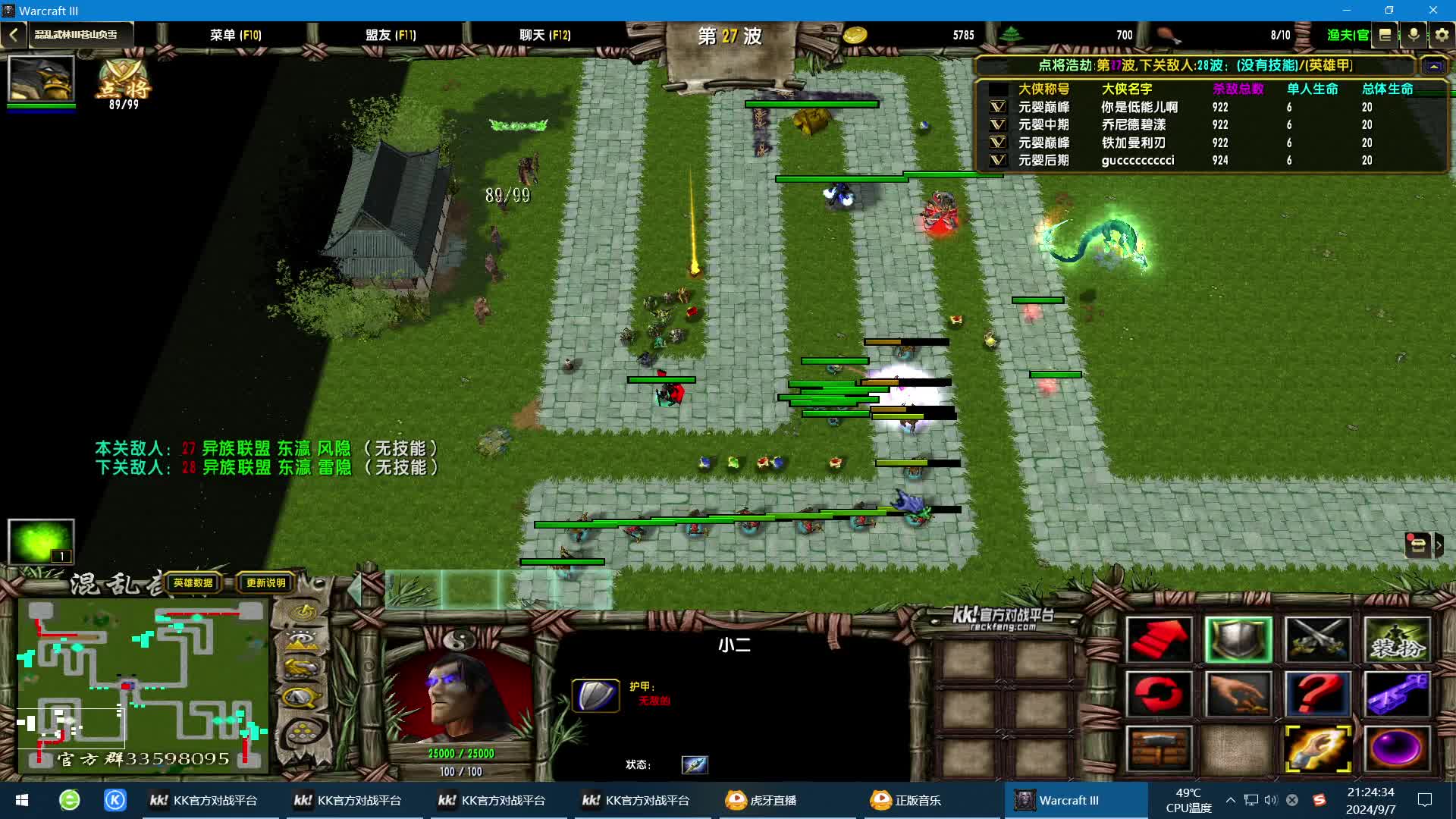 KK平台混乱武林苍山负雪-倚天风清扬