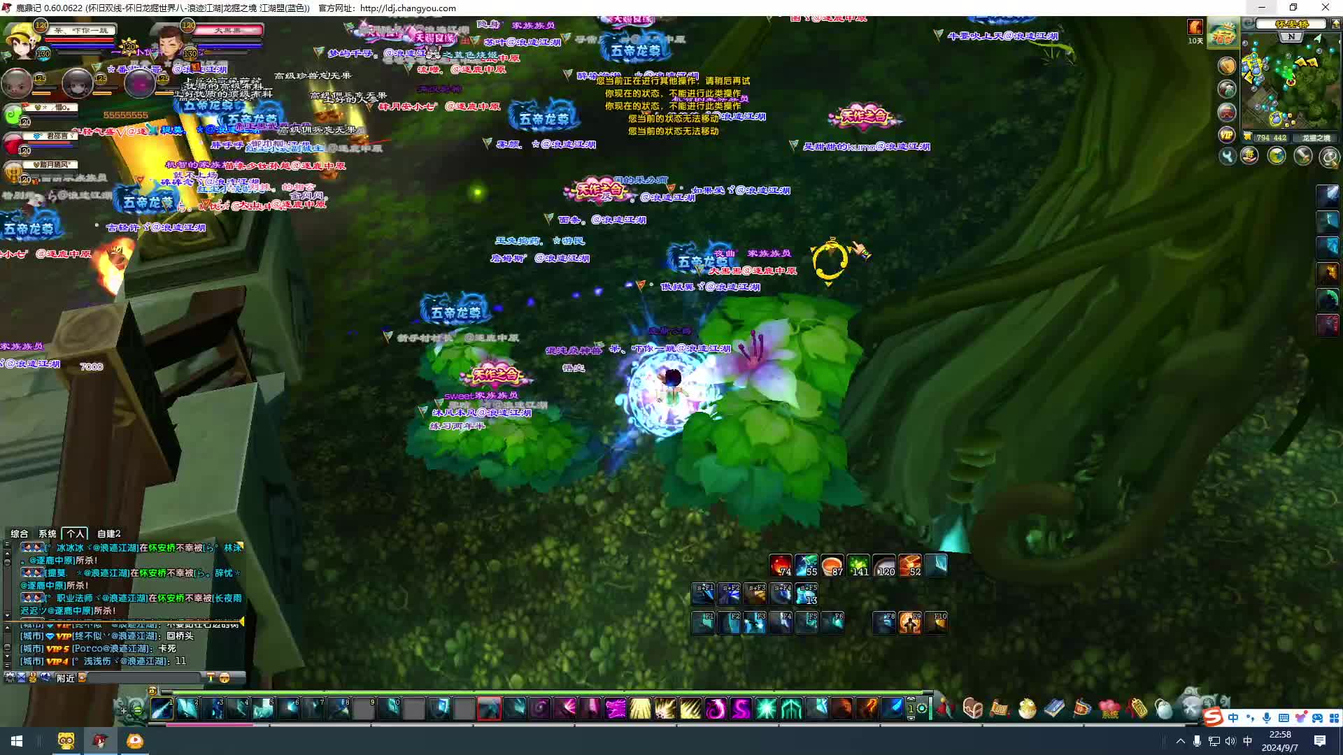 转服第一次战斗