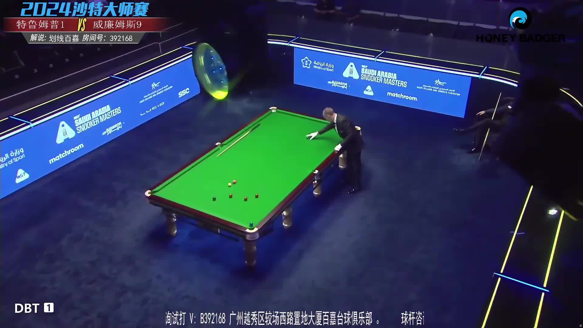 马克·威廉姆斯VS贾德·特鲁姆普 2024沙特大师赛 百嘉解说 第一阶段下半场