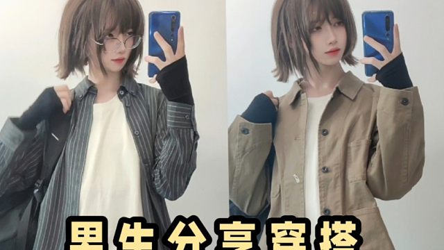 ：兄弟你怎么把男款穿的像女款的