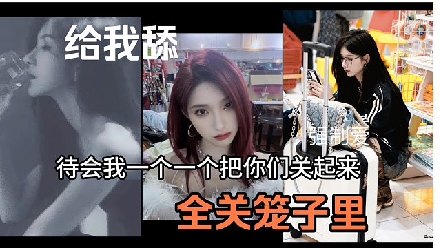 奇怪现场 S属性大爆发 ！喜欢啊